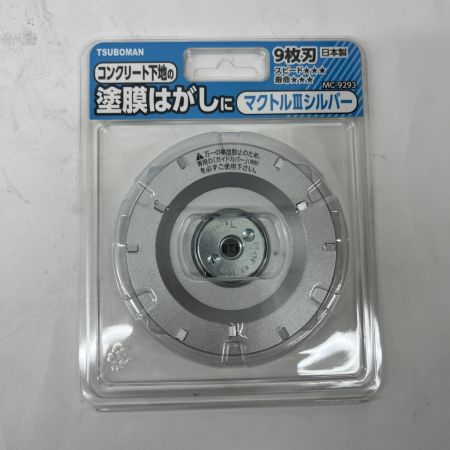  TSUBOMAN ツボ万 マクトル3シルバー 塗膜剥がし 5枚 MC-9293 未使用品
