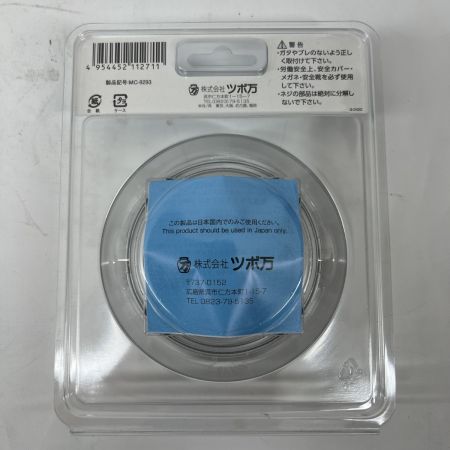  TSUBOMAN ツボ万 マクトル3シルバー 塗膜剥がし 5枚 MC-9293 未使用品