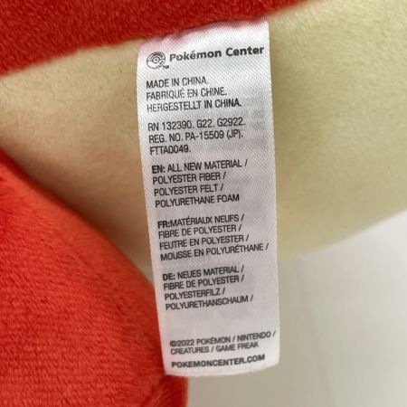   ポケットモンスター ポケモンセンター限定 ぬいぐるみ ホゲータ