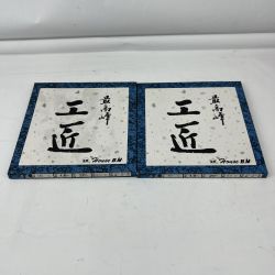 〇〇 HOUSEBM 工匠チップソー(木工用) 52P 185mm 内径20ｍｍ 未使用品 Sランク