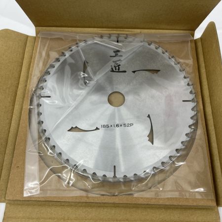  HOUSEBM 工匠チップソー(木工用) 52P 185mm 内径20ｍｍ 未使用品