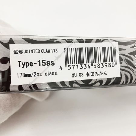  GAN CRAFT ガンクラフト 1/2 JOINTED CLAW ジョインテッドクロー Type-15ss 有田みかん #U-03 未使用品