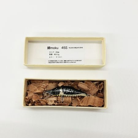  鱒moku マスモク ヤマセミ ルアー ミノー 45S 未使用品