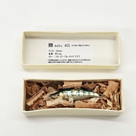  鱒moku フローズン ブルーバック アマゴ ルアー ミノー 45S 未使用品