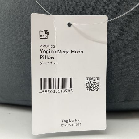  yogibo ヨギボー ビーズクッション Mega Moon Pillow ダークグレー