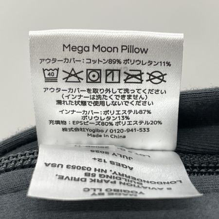  yogibo ヨギボー ビーズクッション Mega Moon Pillow ダークグレー