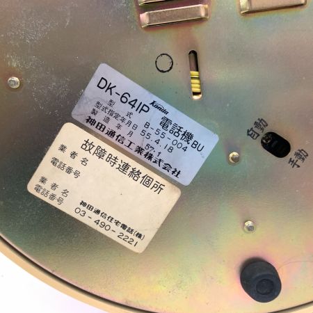   ミッキーマウス 電話機 神田通信工業　ディズニー ディスプレイ DK641 現状渡し ジャンク品