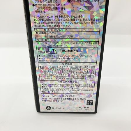  スーパースポーツコレクション スパシャン SPASHAN 2019S 未開封品