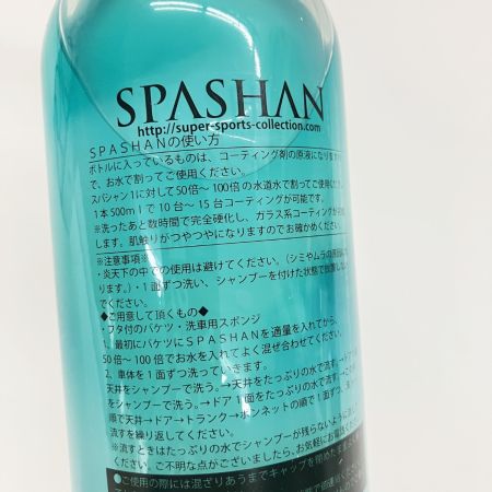  スーパースポーツコレクション スパシャン SPASHAN 2019S 未開封品