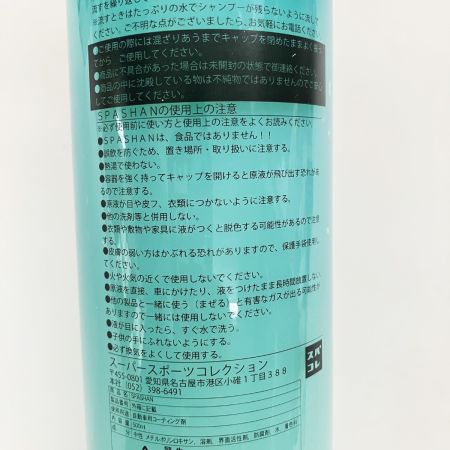  スーパースポーツコレクション スパシャン SPASHAN 2019S 未開封品