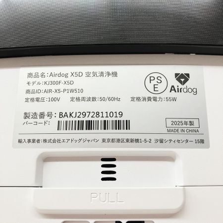  AIRDOG エアドッグ X5D 空気清浄機 KJ300F X5D 未使用品