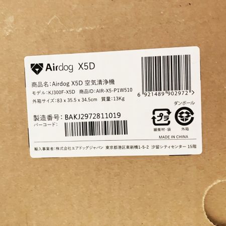  AIRDOG エアドッグ X5D 空気清浄機 KJ300F X5D 未使用品