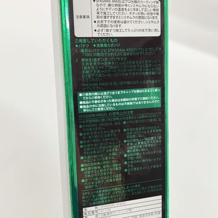  スーパースポーツコレクション スパシャン Angelwax SPASHAN 2020 未開封品