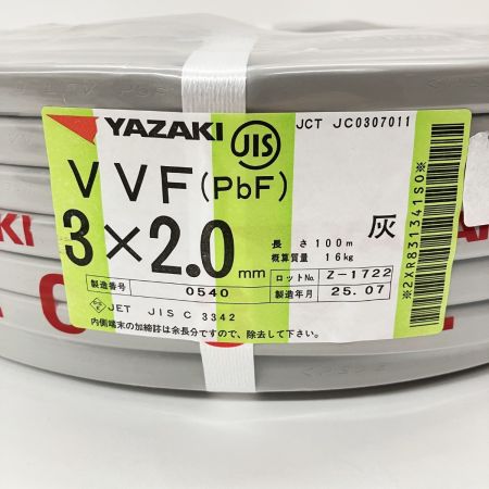  YAZAKI 電材 VVFケーブル 3芯 3× 2.0 PbF 100m 未開封品