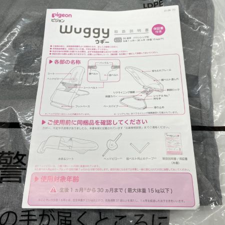  pigeon ピジョン バウンサー Wuggy ウギー  チャコールグレー