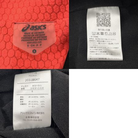 asics アシックス スポーツウエア トレーニングウェア 上下セット メンズ sizeS 2031B647