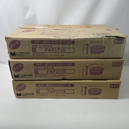  MAX マックス プラシート連結釘 FAP27V5 200本*30巻 3箱セット 計90巻 FAP27V5 未開封品 