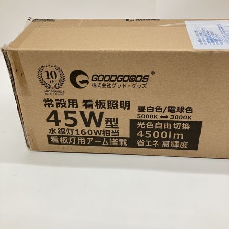  GOODGOODS グッドグッズ 一体型LEDアームライト 防水対応 LEDライト LD-K3G 未使用品