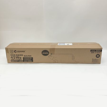  GOODGOODS グッドグッズ 一体型LEDアームライト 防水対応 LEDライト LD-K3G 未使用品