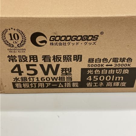  GOODGOODS グッドグッズ 一体型LEDアームライト 防水対応 LEDライト LD-K3G 未使用品