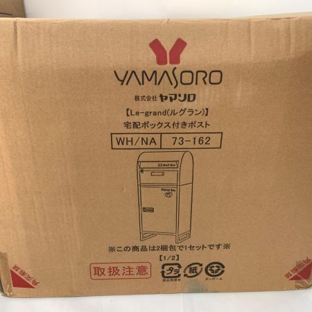   宅配ボックス ポスト 一体型 Le-grand ルグラン 一段タイプ  WH/NA 73-162 ホワイト