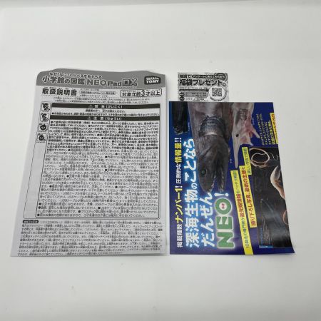  TAKARATOMY タカラトミー 小学館の図鑑NEOPad DX