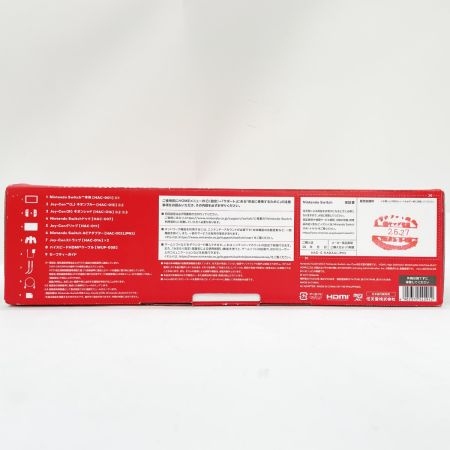  Nintendo ニンテンドウ Nintendo Switch ネオンブルー/ネオンレッド バッテリー強化版（第2世代） HAC-001(-01) 