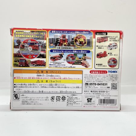  TAKARATOMY タカラトミー トミカ 119番!緊急車両＆DVDセット