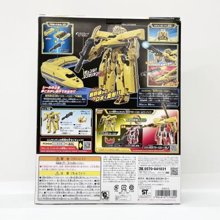  TAKARATOMY タカラトミー プラレール 新幹線変形ロボ シンカリオン DXS シンカリオン 923ドクターイエロー