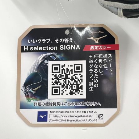  MIZUNO ミズノ 野球 グローブ 軟式用 外野手用 グローバルエリート H selection SIGNA 限定カラー ブラック