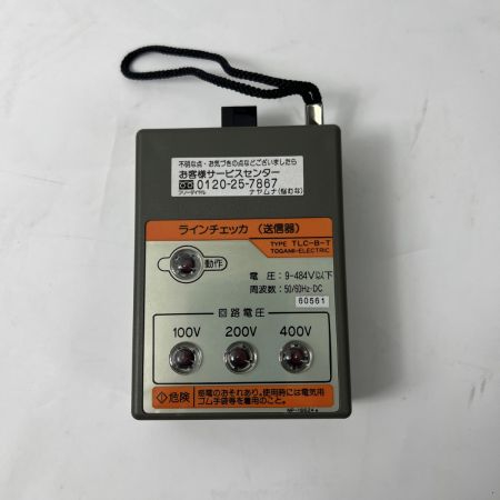  戸上電気 ラインチェッカ TLC-B形 通電のみチェック