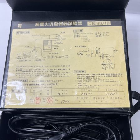  National ナショナル 漏電火災報知器試験器 BG99101