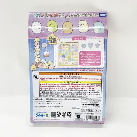  TAKARATOMY タカラトミー すみっこぐらし キラガチャシール専用 すみっコぐらしセット