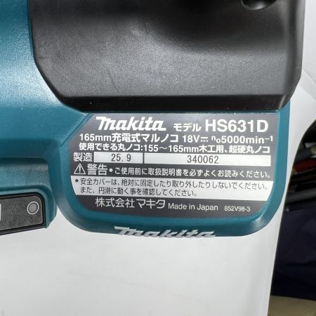  MAKITA マキタ 充電式マルノコ 165mm HS631DZS グリーン 未使用品 箱有