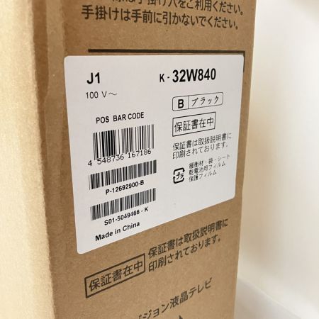  SONY ソニー 32インチ 32V型 液晶テレビ BRAVIA ブラビア K-32W840 未開封品