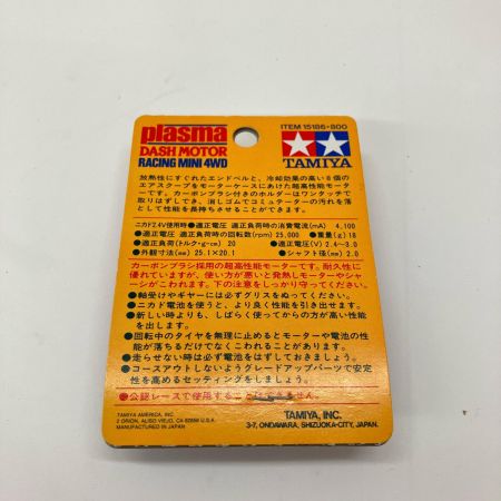  TAMIYA タミヤ プラズマダッシュモーター ミニ四駆 グレードアップパーツシリーズNo.186 ITEM 15186*800 未開封品