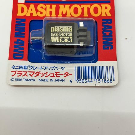  TAMIYA タミヤ プラズマダッシュモーター ミニ四駆 グレードアップパーツシリーズNo.186 ITEM 15186*800 未開封品