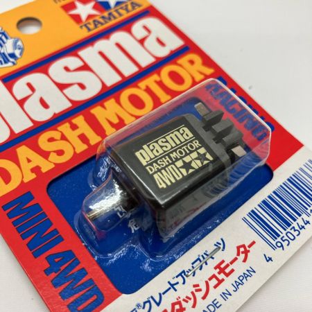  TAMIYA タミヤ プラズマダッシュモーター ミニ四駆 グレードアップパーツシリーズNo.186 ITEM 15186*800 未開封品
