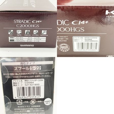  SHIMANO シマノ STRADIC 16 ストラディックCI4+ C2000HGS 03488 スピニングリール