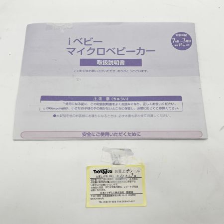 トイザらス iベビー マイクロベビーカー 折り畳みコンパクト