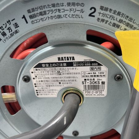  HAYATA シンタイガーリール コードリール SHIN TIGER REEL ST-30KS 未使用品 長期保管品
