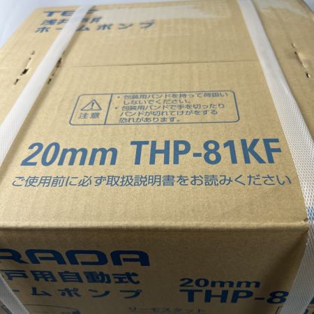  TERADA THP形　浅井戸用ホームポンプ 20mm 50Hz THP-81KF 未開封品 