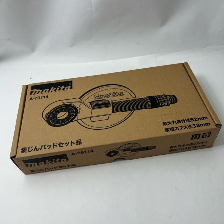  MAKITA マキタ 集じんパッド MAKITA A-79114 A-79114 未使用品