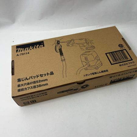 MAKITA マキタ 集じんパッド MAKITA A-79114 A-79114 未使用品