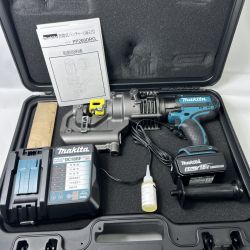 〇〇 MAKITA マキタ 充電式パンチャー(油圧式) 18V PP200DRG 未使用品 充電器・充電池1個・ケース付  Sランク