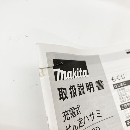  MAKITA マキタ 充電式 せん定ハサミ UP180DZK グリーン