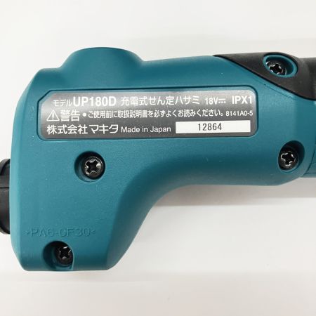  MAKITA マキタ 充電式 せん定ハサミ UP180DZK グリーン