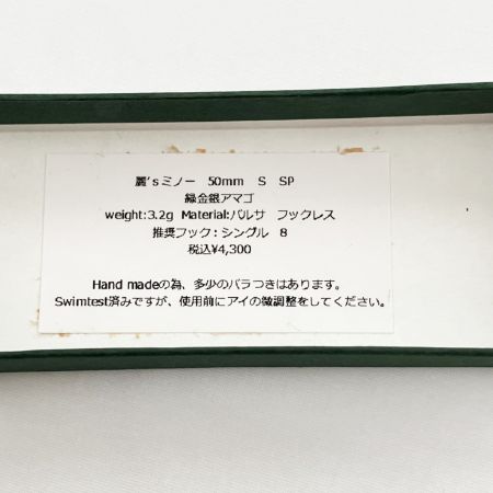  麗s Lure Craft レイズルアークラフト 麗's ミノー 50mm 未使用品