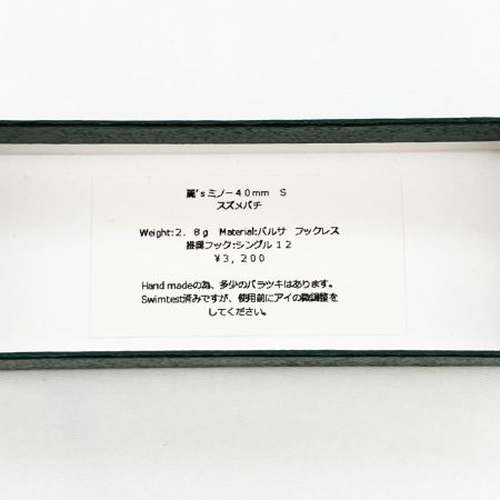  麗s Lure Craft レイズルアークラフト 麗s ミノー 40mm スズメバチ 未使用品