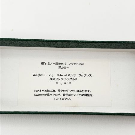  麗s Lure Craft レイズルアークラフト 麗's ミノー 55mm 箱付 翔カラー 未使用品